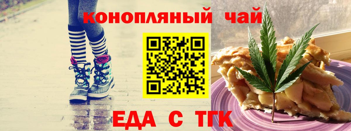 Печенье с ТГК конопля  Вход с VPN  Урюпинск 