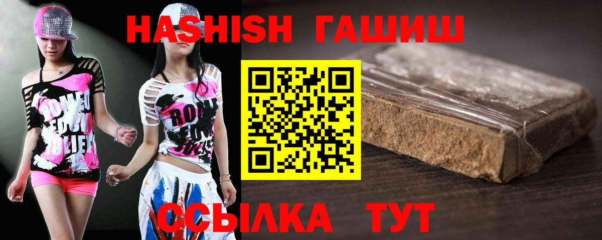 Урюпинск  Гашиш гашик  Вход с VPN 