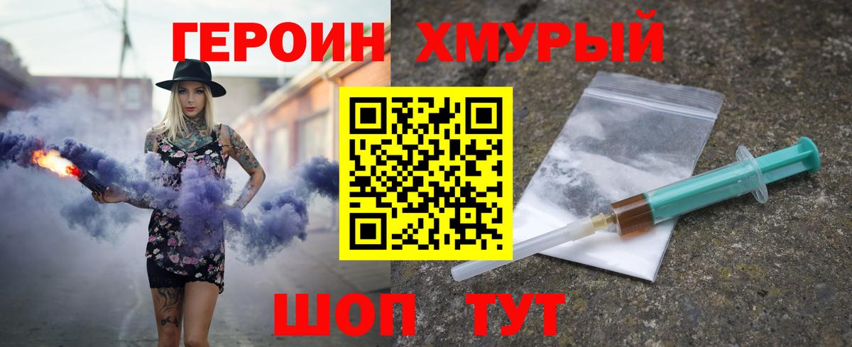 Героин VHQ Урюпинск