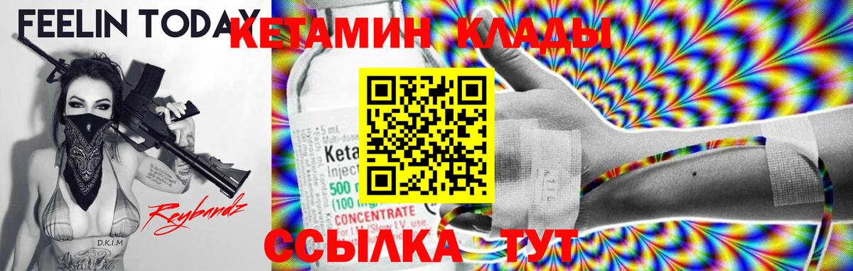 Урюпинск  Кетамин ketamine    онион  Вход с VPN 