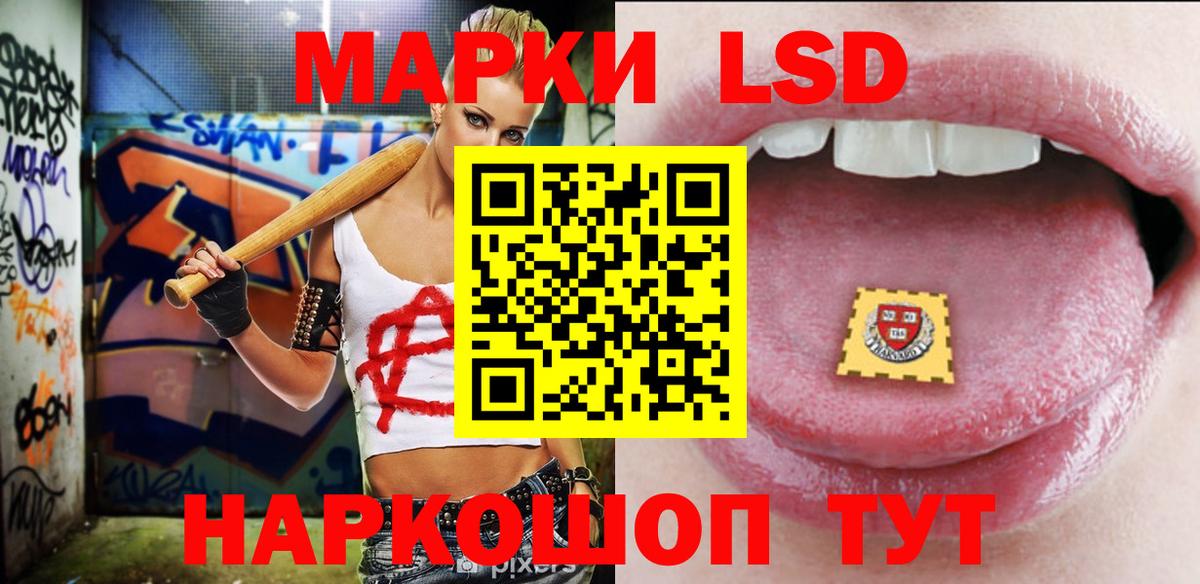 ЛСД экстази кислота Урюпинск