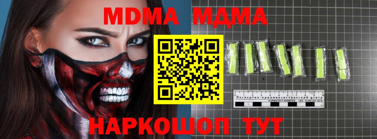 МДМА VHQ  МДМА  Урюпинск  MDMA молли  Вход с VPN 