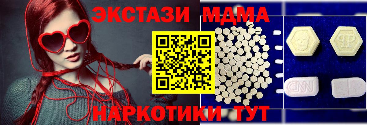 МДМА crystal Урюпинск