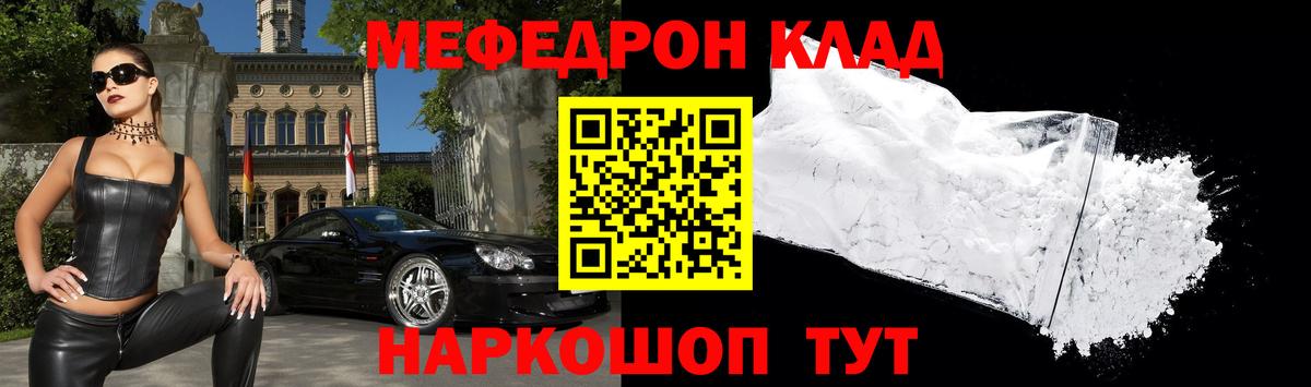 Урюпинск  МЯУ-МЯУ  Вход с VPN  закладка  МЕФ мяу мяу  МЕФ 4 MMC  МЯУ-МЯУ 