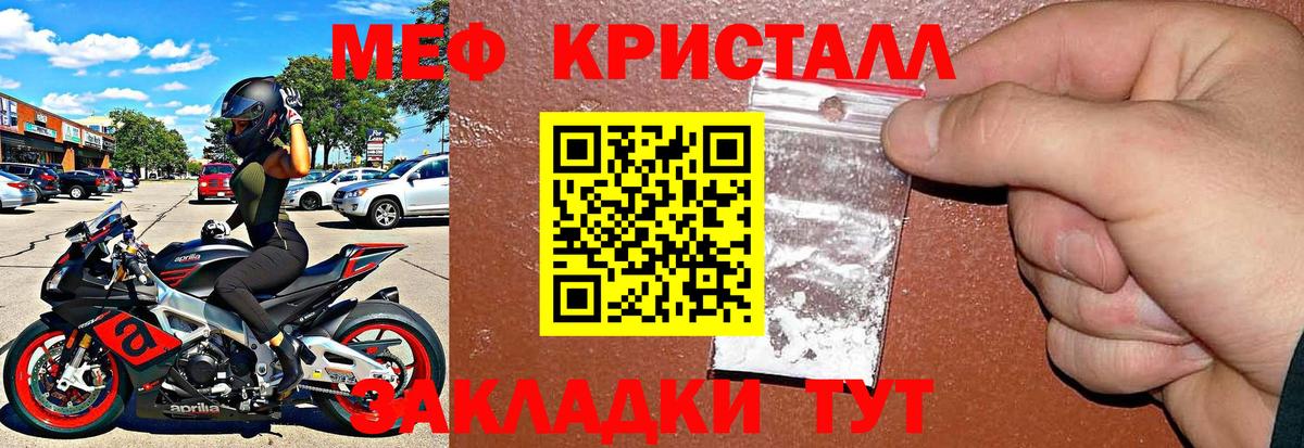 Меф мяу мяу мука Урюпинск