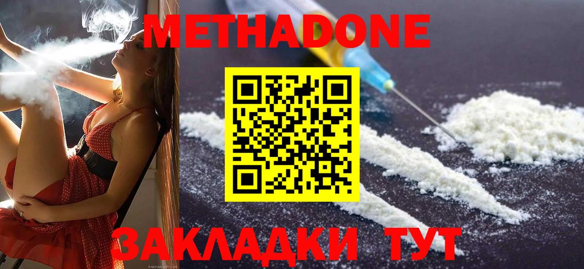 Метадон мёд Урюпинск