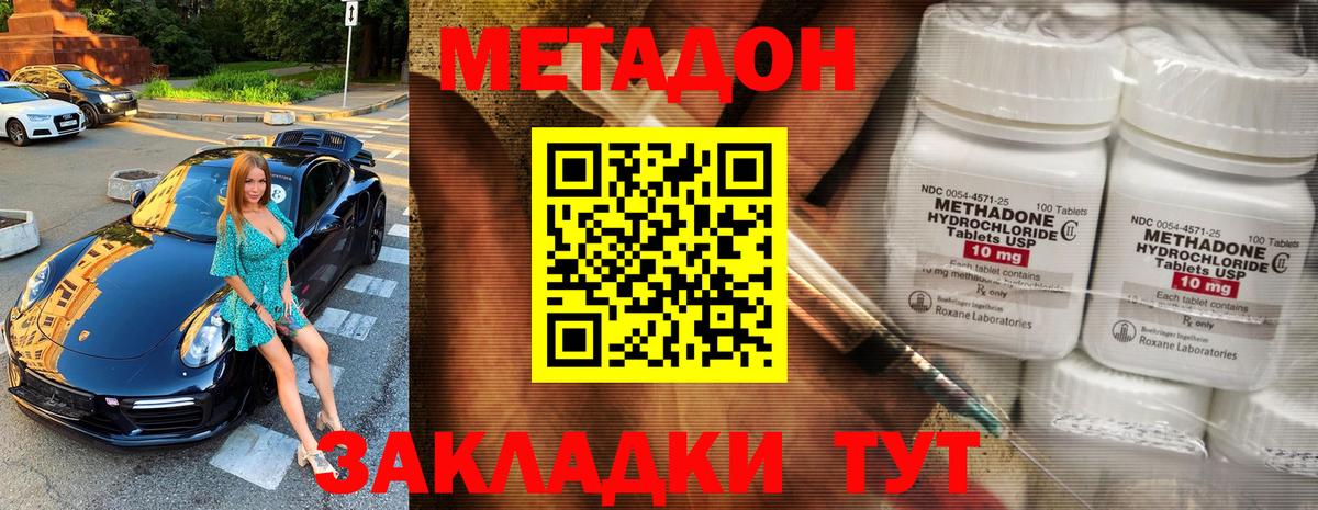 Урюпинск  Метадон VHQ  MEGA ТОР  Вход с VPN  МЕТАДОН белоснежный 