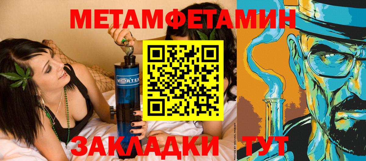 Урюпинск  МЕТАМФЕТАМИН Декстрометамфетамин 99.9%  Вход с VPN 